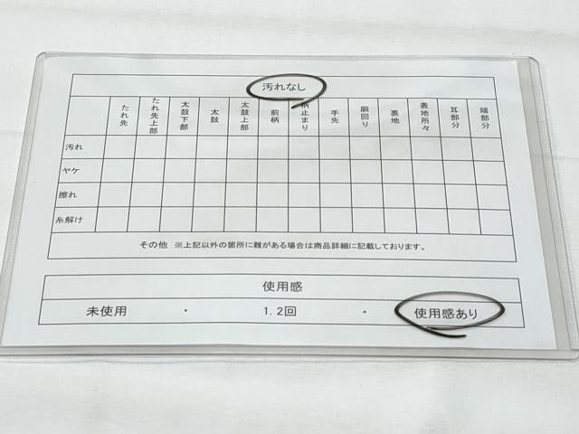 平和屋着物◎本場筑前博多織　半幅帯　吉弥帯　献上　加茂為夫作　証紙付き　正絹　逸品　CABE6243fb