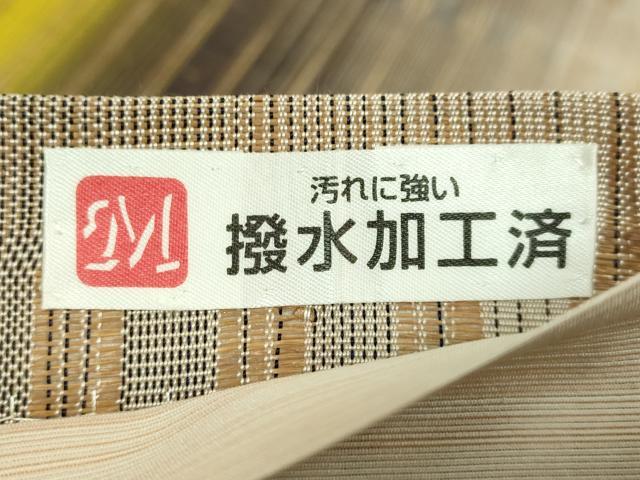 平和屋本店●極上　芭蕉布　染織作家　みなみ修郎　全通柄袋帯　ばしゃぎん　手織人：田畑米子　証紙付き　逸品　未使用　DZAB5964kh6