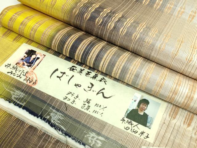 平和屋本店●極上　芭蕉布　染織作家　みなみ修郎　全通柄袋帯　ばしゃぎん　手織人：田畑米子　証紙付き　逸品　未使用　DZAB5964kh6