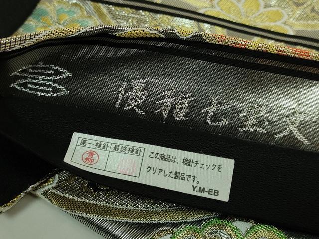 平和屋本店●極上　西陣河村織物謹製・手織り　六通柄袋帯　優雅七宝文　金銀糸　反端付き　逸品　DZAB5980kh6