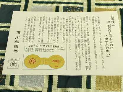 平和屋本店●極上　西陣　川島織物　爪掻き本綴れ　八寸名古屋帯　吉野間道　金銀糸　証紙付き　逸品　DZAB5989kh6