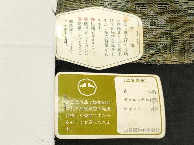 平和屋着物▼紬　反物　着尺　アンサンブル　永楽織　草花間道　証紙付き　未使用　DABD4653zy