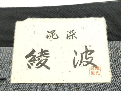 平和屋着物●六通柄袋帯　泥染　綾波　金糸　証紙付き　上代28万　正絹　逸品　CABE8539hy
