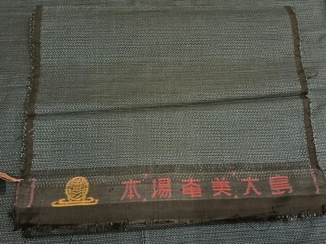 平和屋着物●男性　本場大島紬　アンサンブル　100亀甲　総詰め　反端付き　正絹　逸品　AABH0891fy