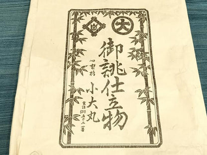 平和屋着物●訪問着　草葉文　小大丸　たとう紙付き　正絹　逸品　未使用　AABH0893fy
