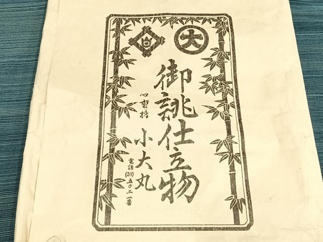 平和屋着物●訪問着　草葉文　小大丸　たとう紙付き　正絹　逸品　未使用　AABH0893fy