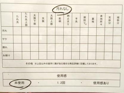 平和屋着物●九寸開き名古屋帯　型染め　雪輪花文　正絹　逸品　CABF0044vf