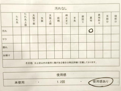 平和屋着物◎全通柄袋帯　菱繋ぎ　金銀糸　正絹　逸品　CABF0059vf
