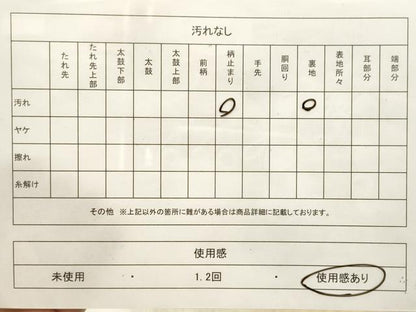 平和屋着物◎六通柄袋帯　霞文　引箔　正絹　逸品　CABF0058vf