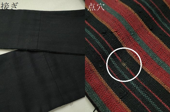 平和屋本店●極上　男性　浦野理一　経節紬　角帯　縞　黒地　逸品　DZAB3979kh6