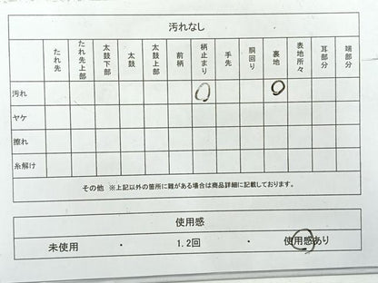 平和屋着物◎六通柄袋帯 唐織 草花文 金銀糸 正絹 逸品 AABH5430uk