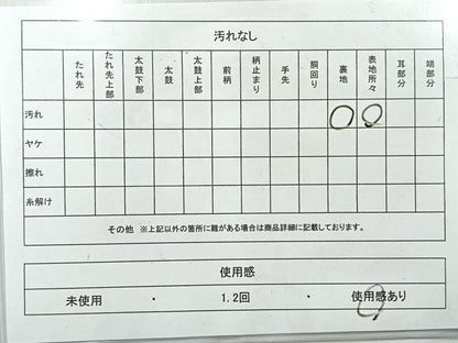 平和屋着物◎六通柄 本袋帯 唐織 孔雀花文 金銀糸 正絹 逸品 AABH5401uk