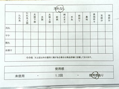 平和屋着物◎六通柄　本袋帯　唐織　草花文　黒地　金銀糸　正絹　逸品　AABH5428uk