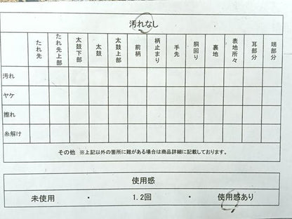 平和屋着物◎六通柄袋帯　花丸文　金糸　正絹　逸品　AABH5411uk