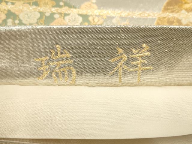 平和屋着物▼六通柄袋帯　瑞祥　花鳥丸文　金銀糸　正絹　逸品　AABH1622wj