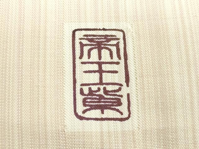 平和屋着物●京の名門　じゅらく謹製　帝王紫　訪問着　紬地　霞横段文　やまと金ラベル　正絹　逸品　DABD1872ps