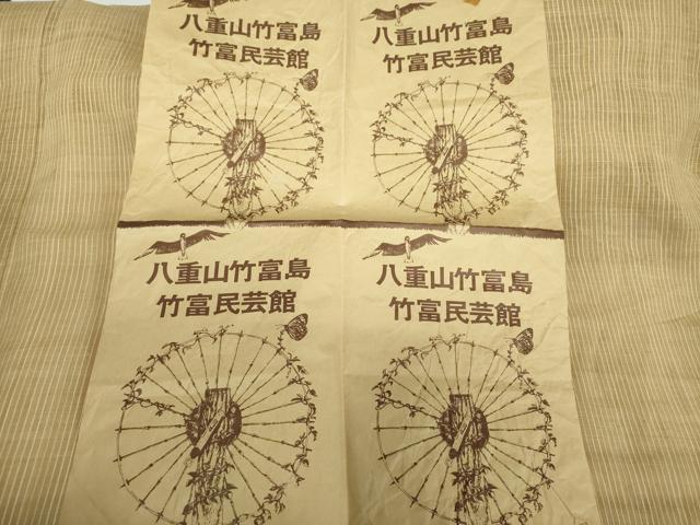 平和屋着物＊夏物　竹富芭蕉布　縞　芭蕉糸×綿　梱包紙付き　逸品　DABD1873ps