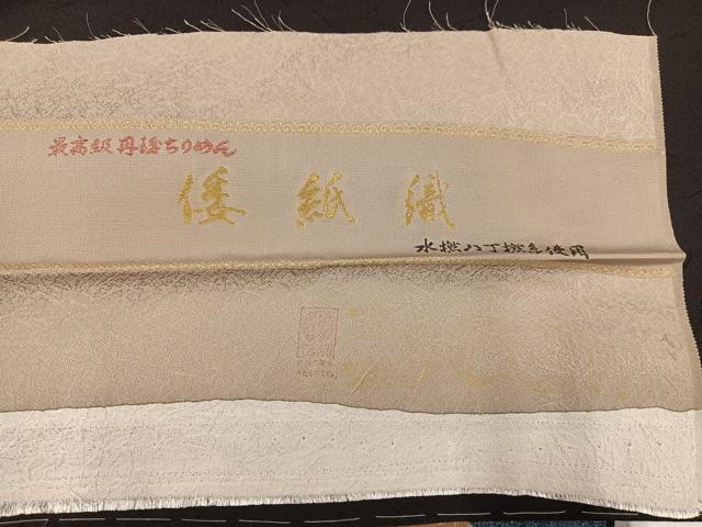 平和屋着物●訪問着　手描き　蔦の葉文　暈し染め　金銀彩　正絹　逸品　未使用　AABH4195ph