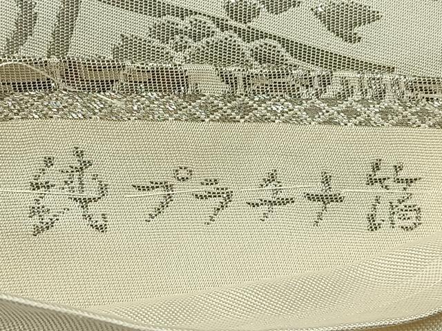 平和屋着物◎六通柄袋帯　蜀江花文　純プラチナ箔　正絹　逸品　AABH5448uk