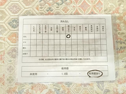 平和屋着物◎新佐賀錦 六通柄袋帯 吉祥花文 金銀糸 正絹 逸品 AABH0135yx