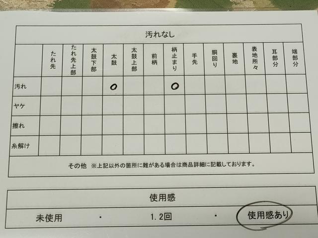 平和屋着物◎六通柄袋帯　遠山文　金銀糸　正絹　逸品　CABE4127ou