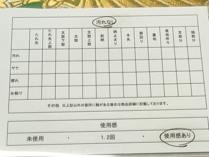 平和屋着物◎佐賀錦　六通柄袋帯　舞蝶文　金糸　正絹　逸品　CABE4140ou