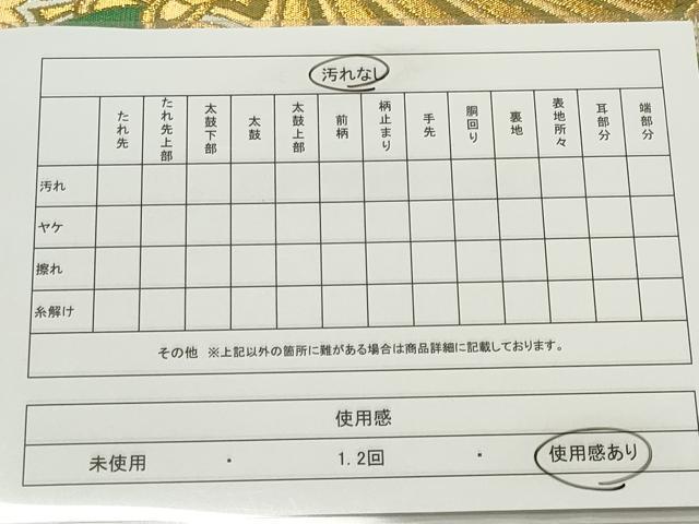 平和屋着物◎佐賀錦　六通柄袋帯　舞蝶文　金糸　正絹　逸品　CABE4140ou