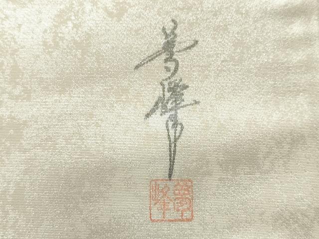 平和屋着物◎六通柄袋帯　作家物　手描き　風景文　引箔　正絹　逸品　CABE4147ou