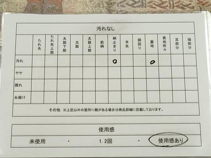 平和屋着物◎六通柄袋帯　ふくれ織　幾何学文　金銀糸　正絹　逸品　CABE4179ou