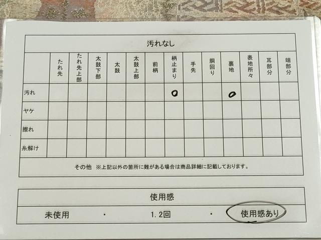 平和屋着物◎六通柄袋帯　ふくれ織　幾何学文　金銀糸　正絹　逸品　CABE4179ou
