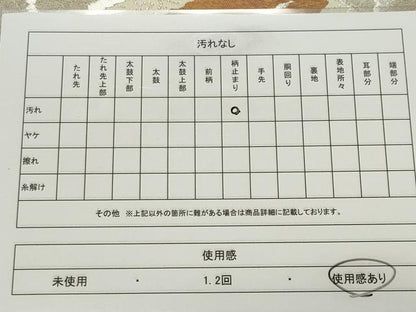 平和屋着物◎六通柄袋帯　舞葉文　金銀糸　正絹　逸品　CABE4162ou