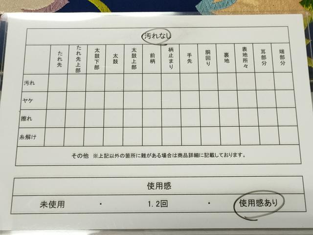 平和屋着物◎六通柄袋帯　唐織　牡丹　金銀糸　正絹　逸品　CABE4144ou