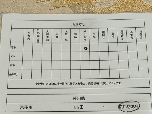 平和屋着物◎六通柄袋帯　唐織　渡り橋飛鶴松文　正絹　逸品　CABE4165ou