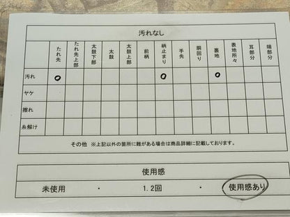 平和屋着物◎六通柄袋帯　風景文　正絹　逸品　CABE4152ou