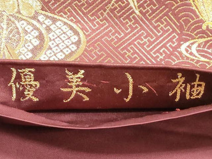 平和屋着物◎六通柄袋帯 唐織 優美小袖 流水花蝶文 金銀糸 正絹 逸品 DABE2136xg