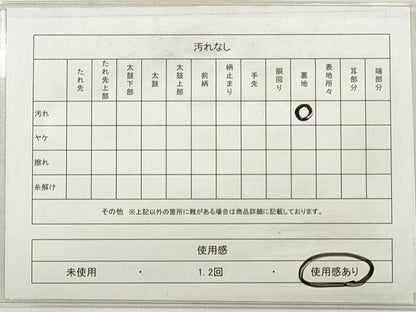 平和屋着物◎六通柄袋帯 唐織 優美小袖 流水花蝶文 金銀糸 正絹 逸品 DABE2136xg