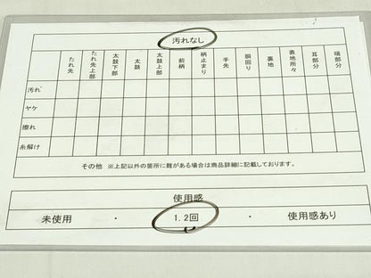 平和屋着物◎つけ帯 霞文 金糸 引箔 正絹 逸品 DABC9907qp