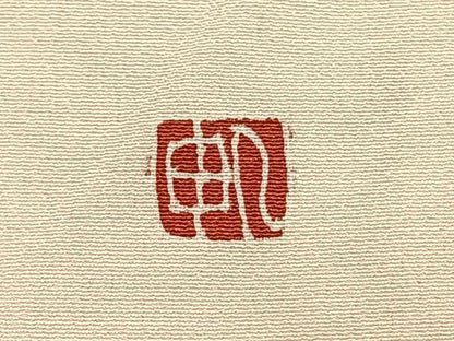 平和屋着物●訪問着　友禅　作家物　花鳥文　暈し染め　正絹　逸品　AABH4702fy