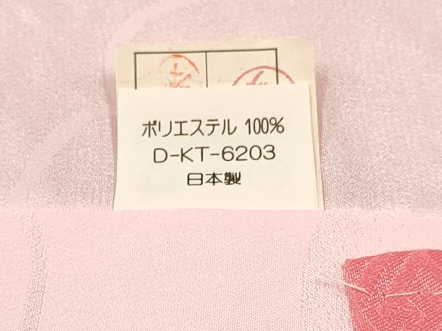 平和屋着物[]七五三　女の子　３歳　祝着　三つ身　長襦袢(無双仕立て・半衿刺繍)セット　絞り　鴛鴦花文　金彩　逸品　DABC5322ma