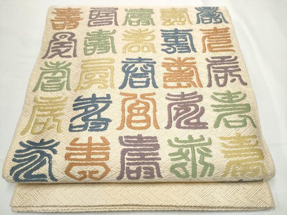 平和屋着物●本場筑前博多織　草木染　手織工房　染匠：小森久　佐賀錦　太鼓柄袋帯　寿字文　金糸　証紙付き　正絹　逸品　CABE8710hy