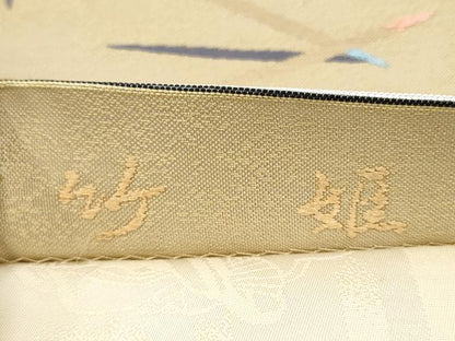 平和屋着物●西陣　中村源織物　両面　六通柄袋帯　刺繍　竹姫　正絹　逸品　CABE8741hy