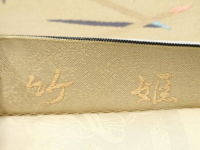 平和屋着物●西陣　中村源織物　両面　六通柄袋帯　刺繍　竹姫　正絹　逸品　CABE8741hy