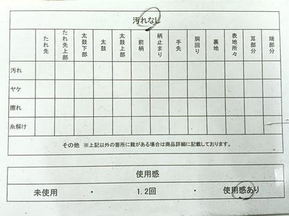 平和屋着物◎六通柄袋帯　唐織　正倉院花文　黒地　金銀糸　正絹　逸品　AABH5485uk