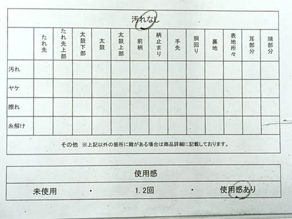 平和屋着物◎宝珠本佐賀錦　六通柄袋帯　地紙花文　金糸　正絹　逸品　AABH5482uk