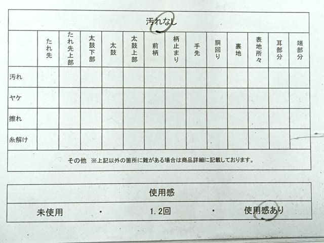 平和屋着物◎宝珠本佐賀錦　六通柄袋帯　地紙花文　金糸　正絹　逸品　AABH5482uk