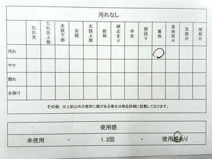 平和屋着物◎六通柄袋帯　花菱文　金糸　正絹　逸品　AABH5499uk