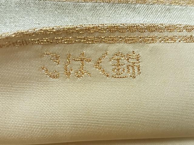 平和屋着物◎西陣　服部織物謹製　六通柄袋帯　こはく錦　幾何学文様　銀糸　正絹　逸品　AABH5502uk