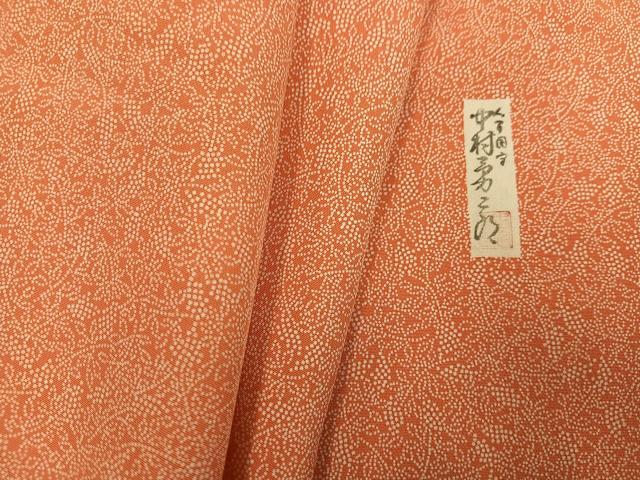 平和屋着物●重要無形文化財　人間国宝　中村勇二郎　江戸小紋　南天　正絹　逸品　AABH5394ph