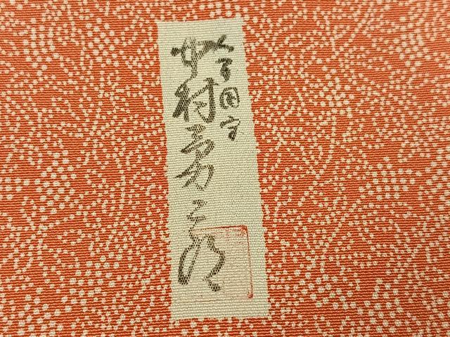 平和屋着物●重要無形文化財　人間国宝　中村勇二郎　江戸小紋　南天　正絹　逸品　AABH5394ph
