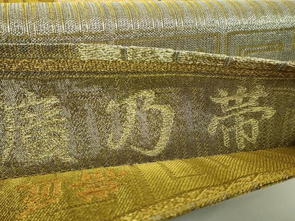 平和屋着物●極上　創業280年　誉田屋源兵衛　丸帯　源氏香花文　廣乃帯　金銀糸　逸品　DZAB6253kh6